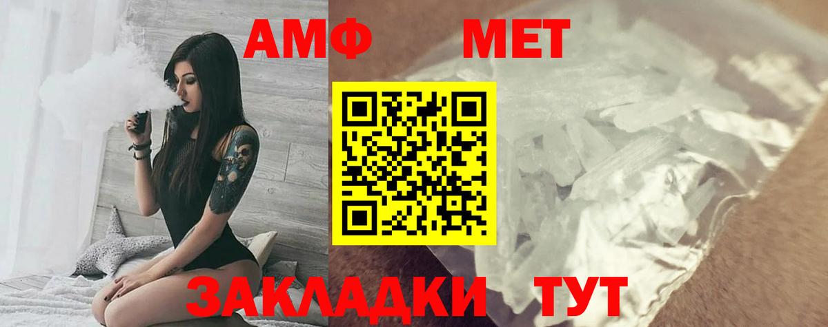 Амфетамин 98%  mega зеркало  Мелеуз  Вход с VPN  АМФЕТАМИН 