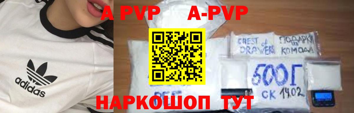 Alfa_PVP кристаллы Мелеуз