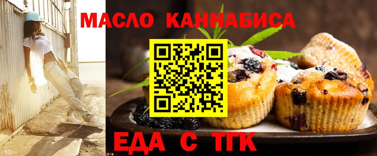 Мелеуз  Canna-Cookies конопля  Вход с VPN 