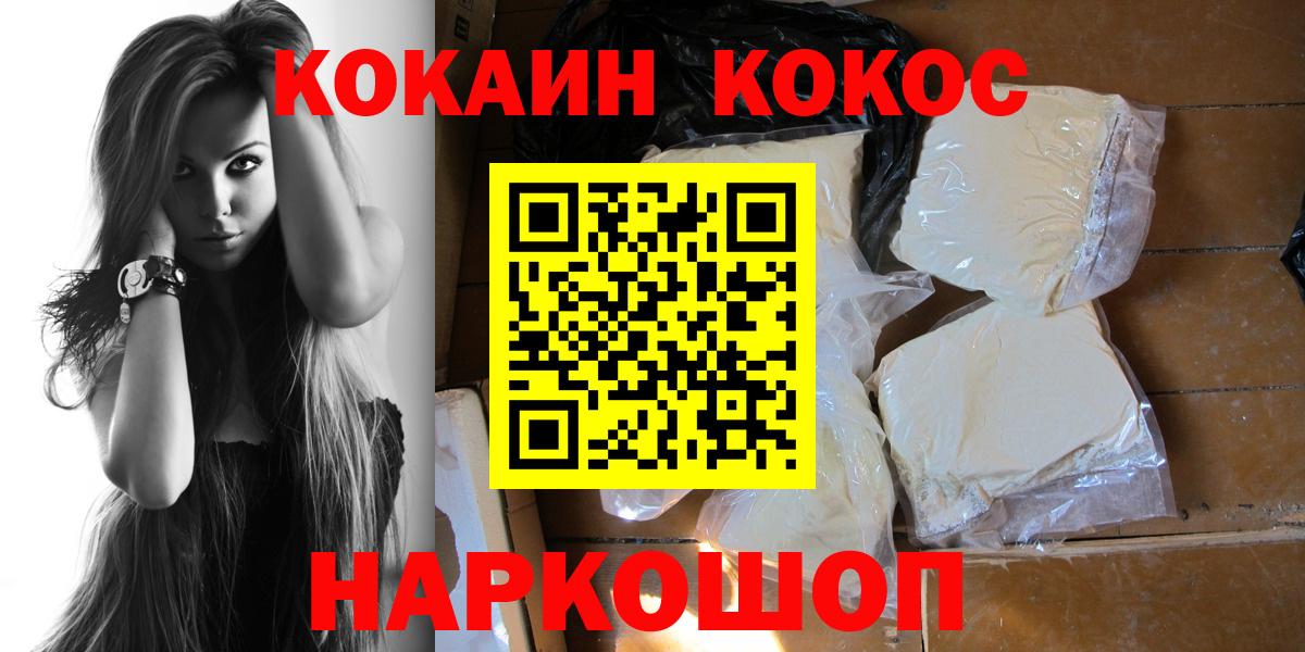 Cocaine 99%  КОКАИН 99%  Мелеуз  Кокаин  Вход с VPN 