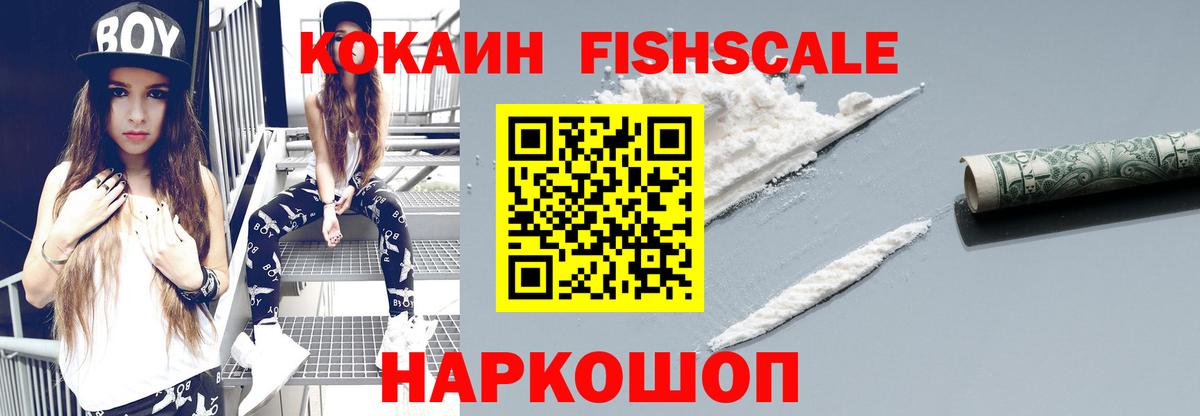 COCAIN 99% Мелеуз