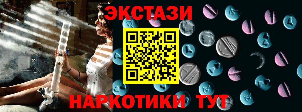 ЭКСТАЗИ TESLA  Экстази  Мелеуз  Вход с VPN 