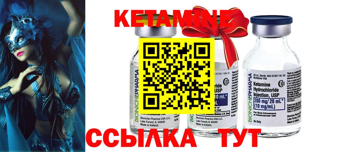 Мелеуз  КЕТАМИН VHQ  Вход с VPN  Кетамин ketamine 