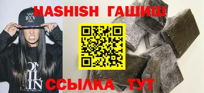 гашик Красноармейск
