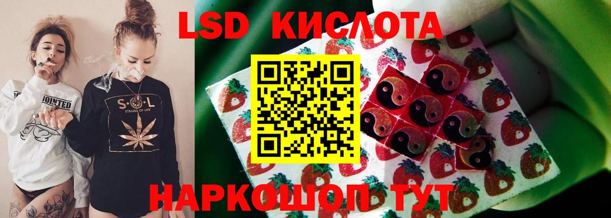 LSD-25 экстази кислота Мелеуз