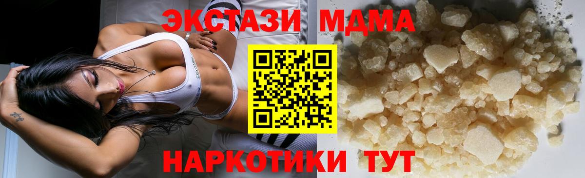 MDMA VHQ Мелеуз