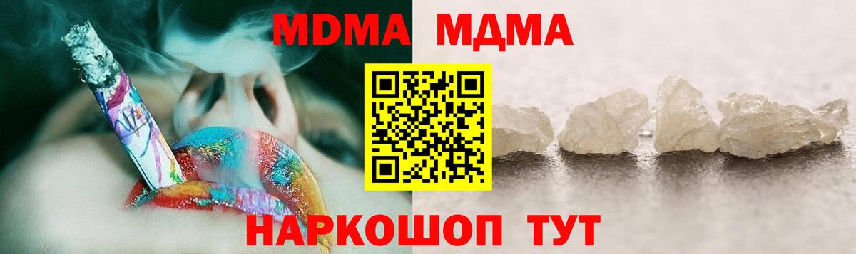 Кокаин  Мелеуз  APVP СОЛЬ кристаллы  Где купить  Героин  Гашиш  ЭКСТАЗИ  Вход с VPN  NBOMe  МАРИХУАНА  Меф МЯУ МЯУ  