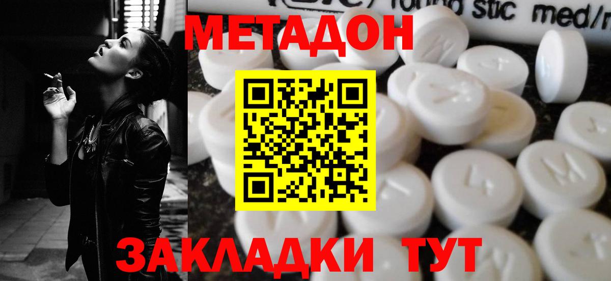 Мелеуз  Метадон мёд  Вход с VPN 