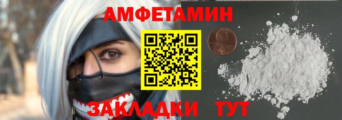 Первитин Methamphetamine  Вход с VPN  Мелеуз  Первитин Methamphetamine 