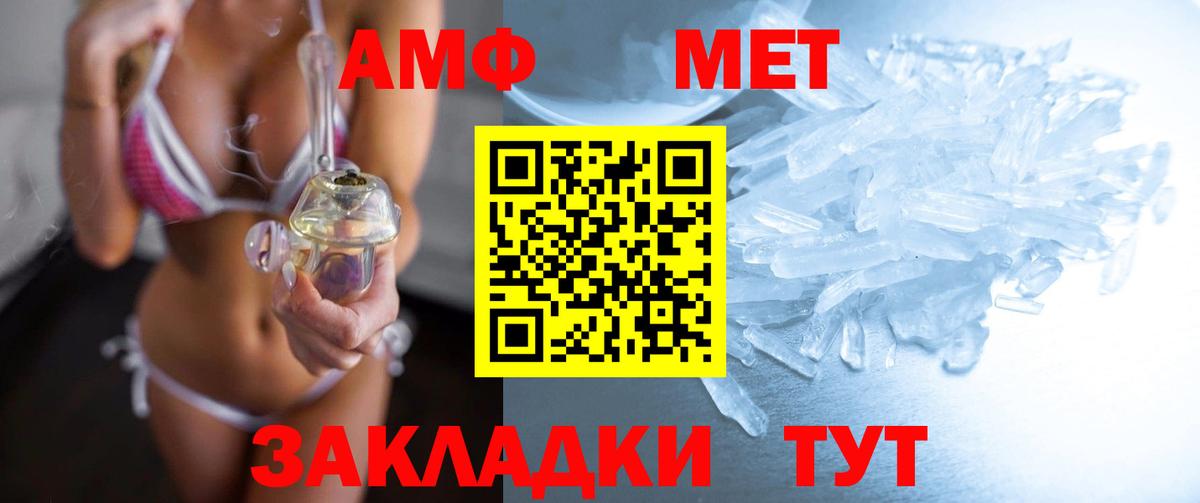 Метамфетамин мет Мелеуз