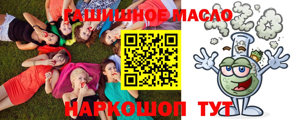 Дистиллят ТГК вейп с тгк  Вход с VPN  Мелеуз  ТГК THC oil 