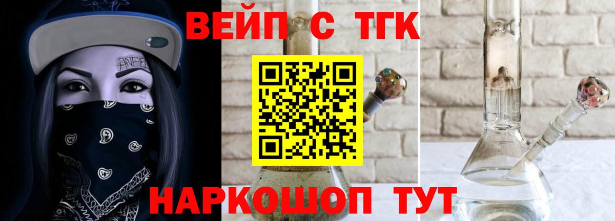 Дистиллят ТГК вейп Мелеуз