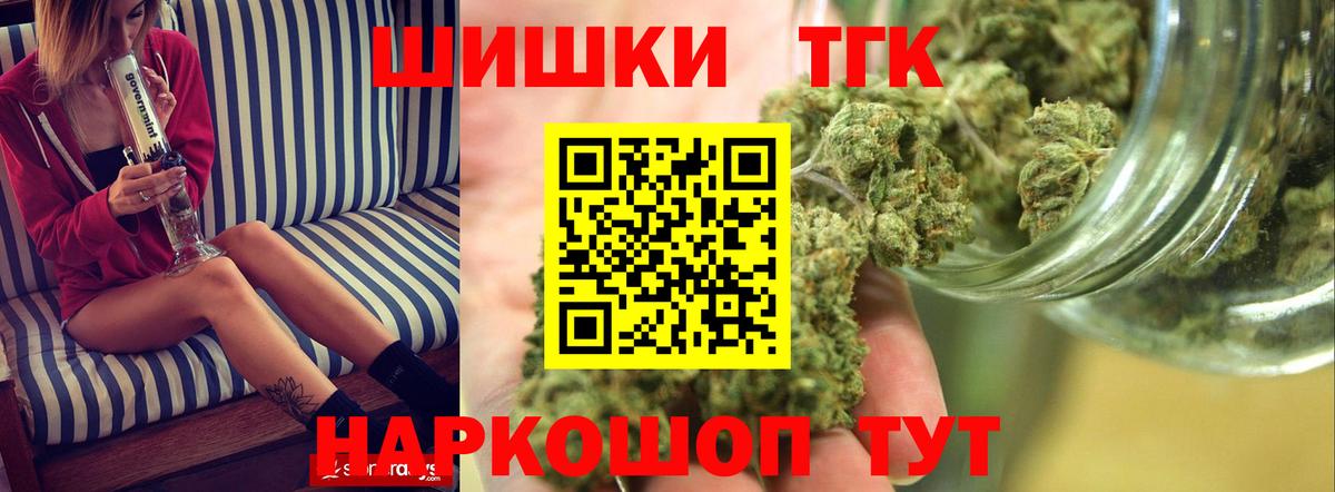 Шишки марихуана THC 21% Мелеуз